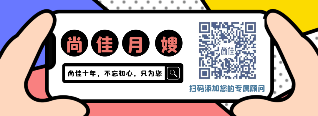 尚佳專業(yè)月嫂| 還在為生娃而不知所措？尚佳孕媽課堂來啦