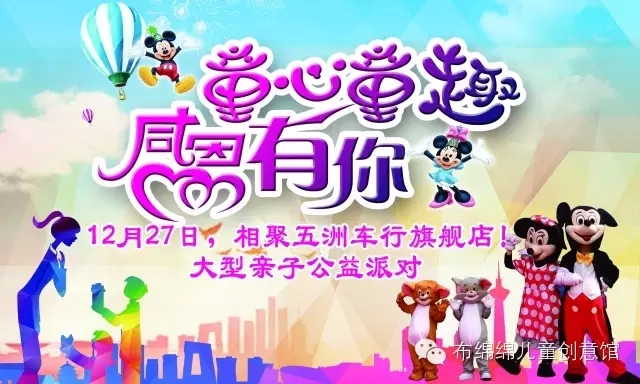 為支持貧困學子新學期學業(yè)，【尚佳月嫂】聯(lián)合汕頭商家聯(lián)盟、汕頭市祥和義工協(xié)會于2015年12月27日舉辦《童心童趣 ? 感
