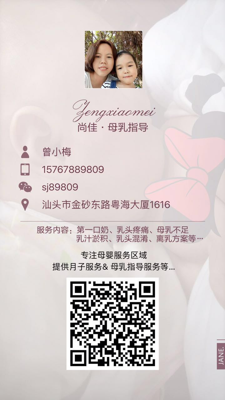 【汕頭尚佳月嫂】免費！??！母乳指導(dǎo)體驗