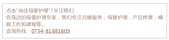 尚佳專業(yè)月嫂丨視頻丨滾蛋吧！暴力通乳?。?！