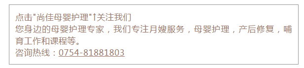 尚佳專業(yè)月嫂丨去你的為母則剛，坐月子我要當女王！