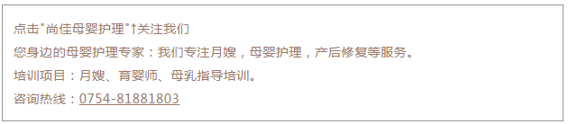 尚佳專業(yè)月嫂丨刷牙丨別聽信別人滿口蛀牙的鬼話，嬰兒期就要開始刷牙了。