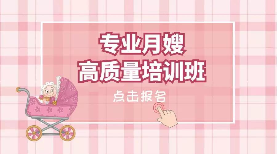 尚佳專業(yè)月嫂丨你羨慕做了三年的月嫂存款存了20萬嗎？現(xiàn)在尚佳月嫂培訓啦！