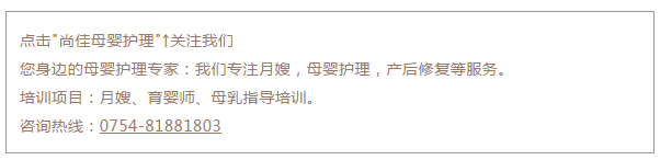 尚佳專業(yè)月嫂丨母乳丨你還認(rèn)為初乳很臟，要擠掉的嗎？