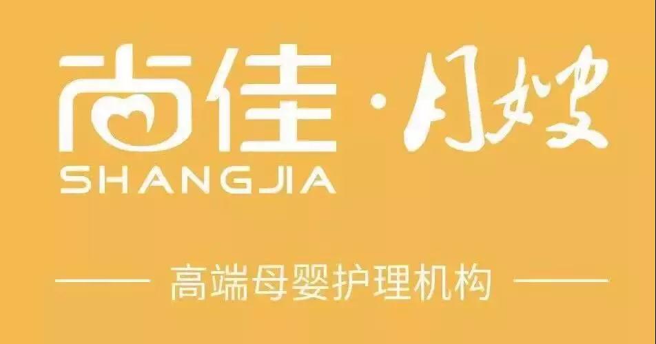 尚佳專業(yè)月嫂丨揪心丨母乳性黃疸什么時候才會退呀？