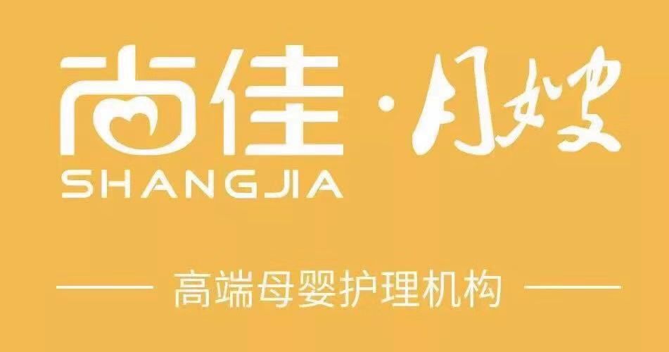 尚佳專業(yè)月嫂丨來吧，加入健康管理師，高薪十萬+