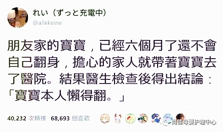 尚佳專業(yè)月嫂丨寶寶不會(huì)翻身，帶去看醫(yī)生竟然因?yàn)檫@個(gè)原因！