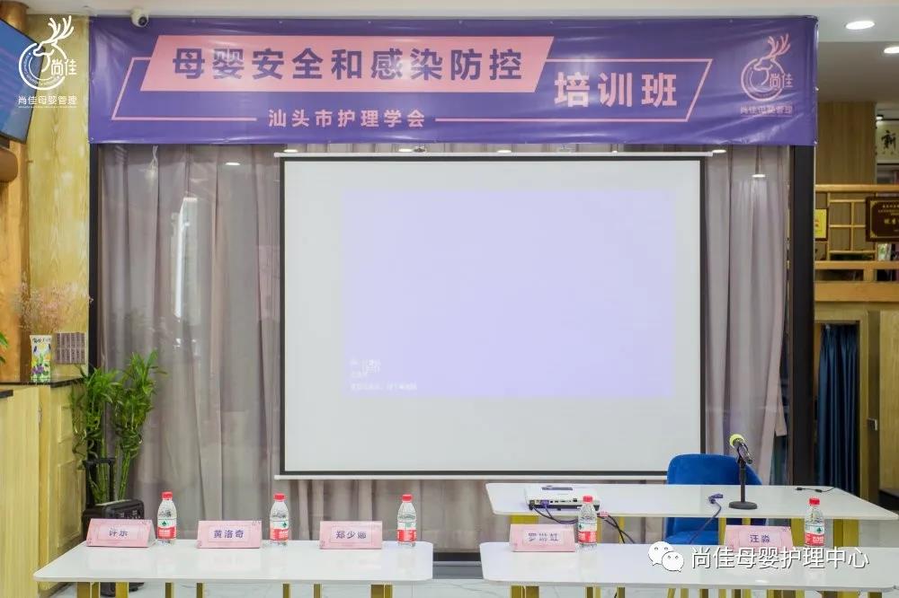 尚佳專業(yè)月嫂丨一起學(xué)習·共同精進丨護理學(xué)會攜手尚佳母嬰管理開展《母嬰安全和感染防控培訓(xùn)班》