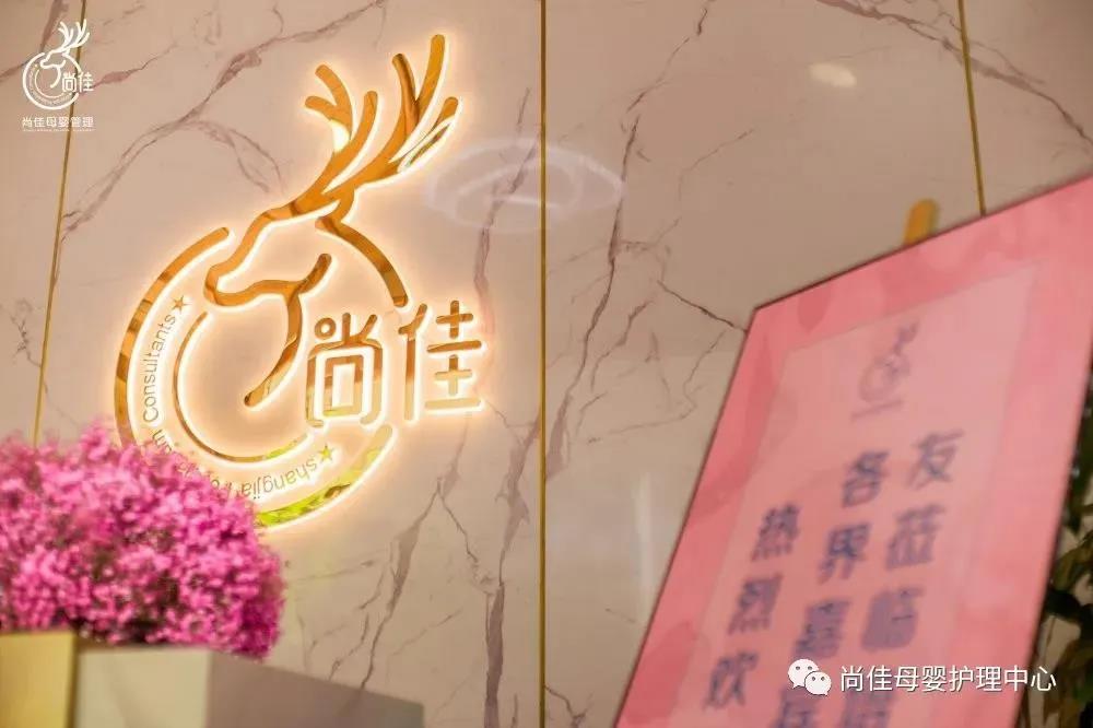 尚佳專(zhuān)業(yè)月嫂丨汕頭市護(hù)理學(xué)會(huì)和龍湖婦聯(lián)開(kāi)展新生兒急救和母嬰護(hù)理講座，名額有限，趕緊預(yù)訂哦！