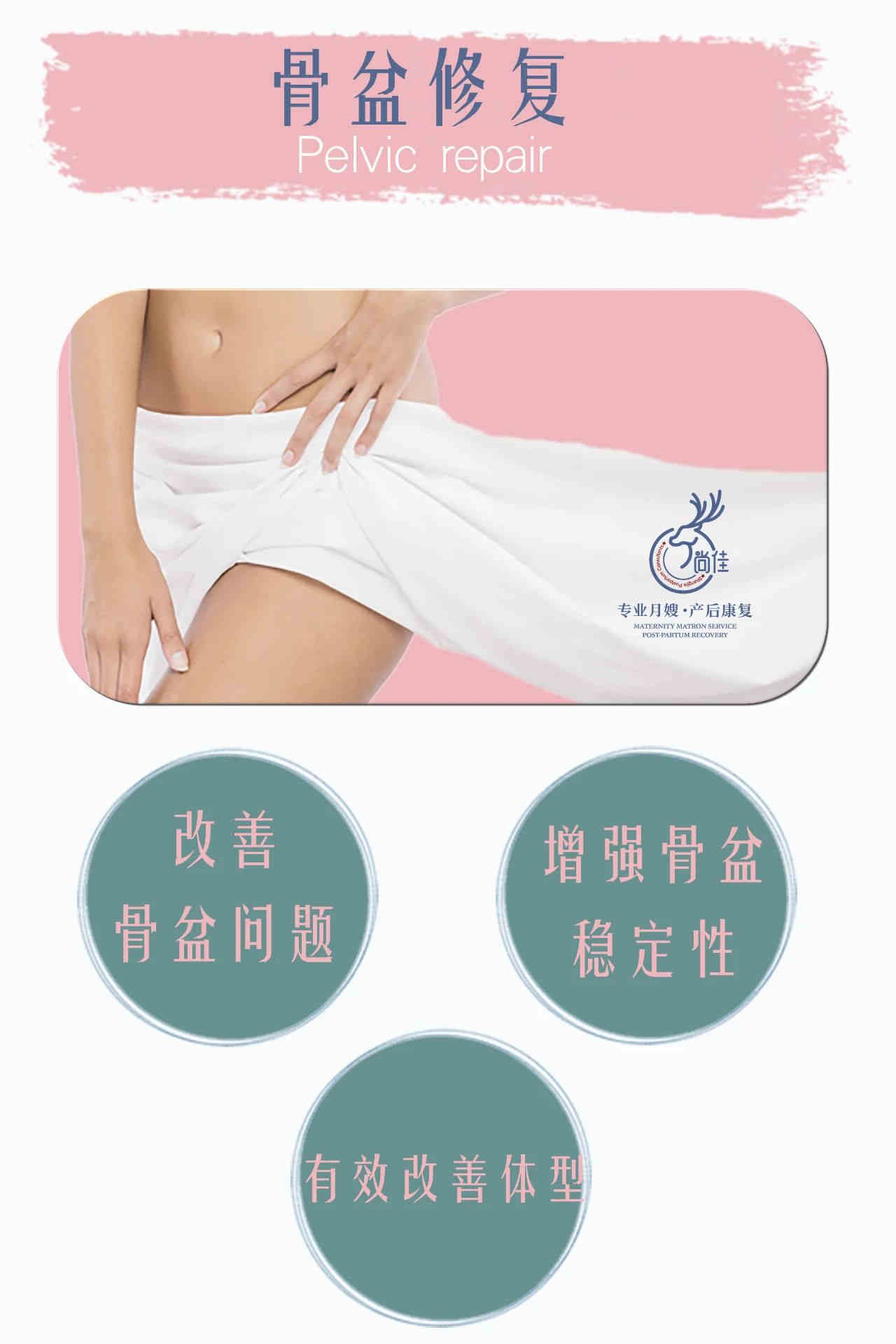 尚佳專業(yè)月嫂 |這些火爆全國的產(chǎn)后修復(fù)，居然還有人不知道！