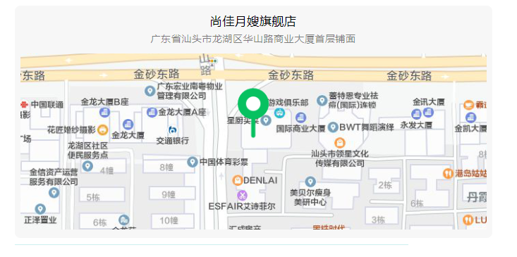 尚佳專業(yè)月嫂 |“孕”動(dòng)一夏，馬上回來