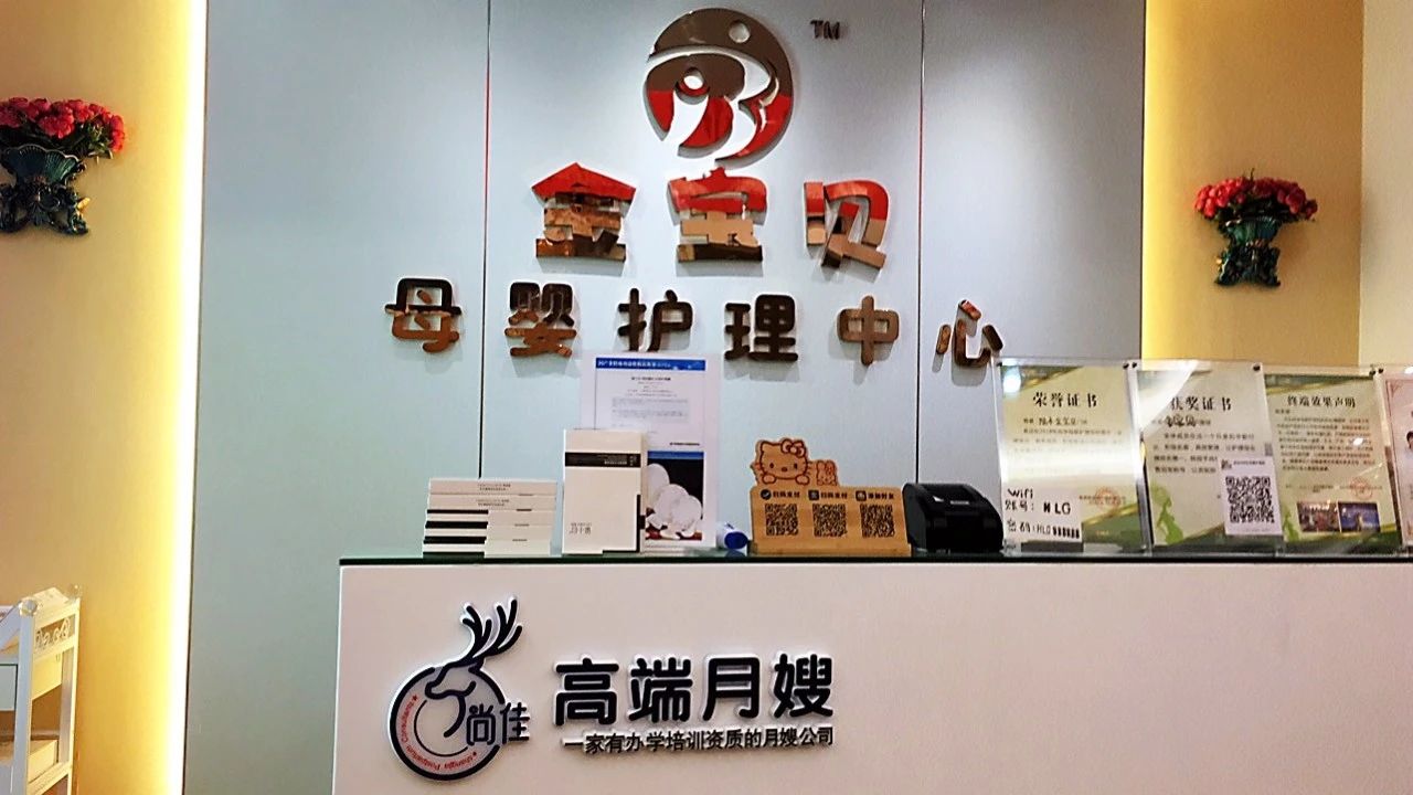 尚佳專業(yè)月嫂 |汕尾首家尚佳加盟店來啦！